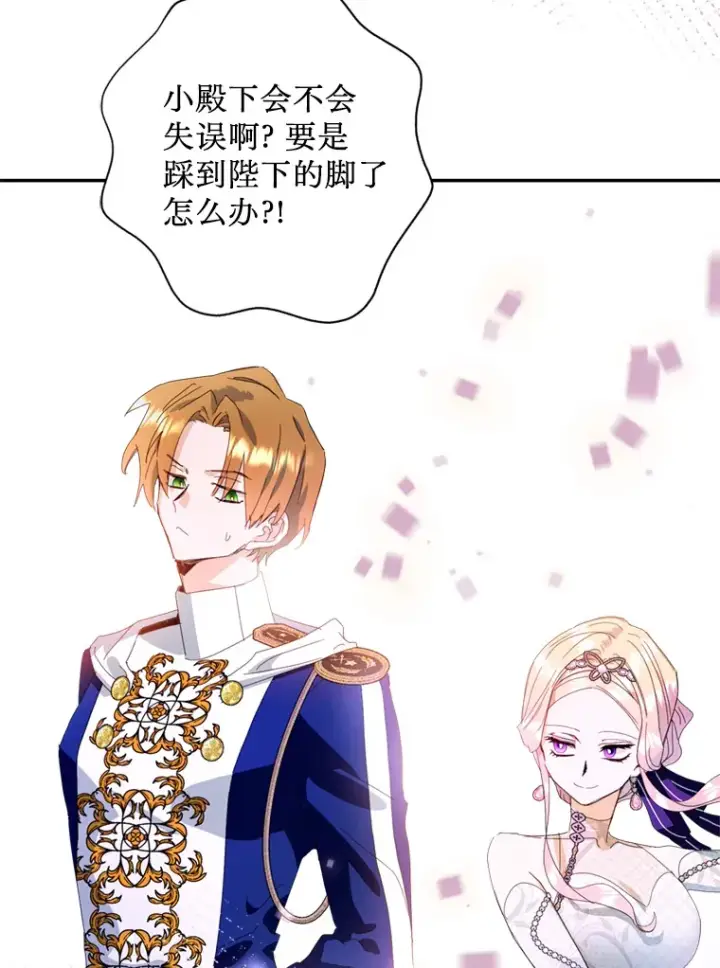 漫画《请痛快地处决我》50.陪伴第24张图