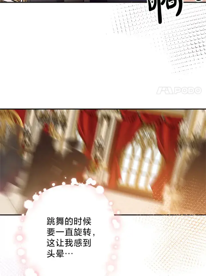 漫画《请痛快地处决我》50.陪伴第28张图
