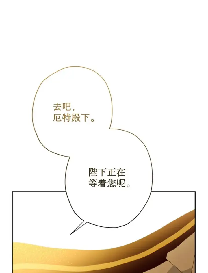漫画《请痛快地处决我》50.陪伴第3张图