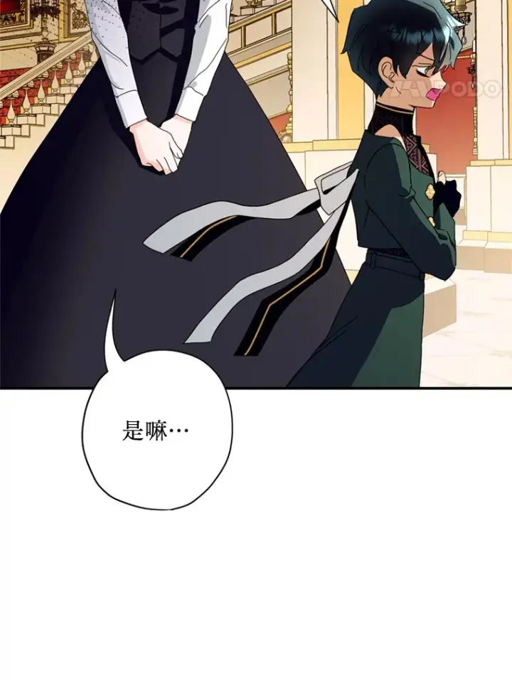 漫画《请痛快地处决我》50.陪伴第41张图