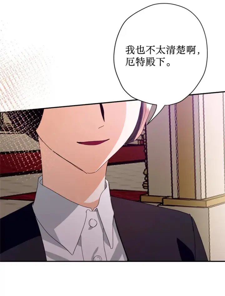 漫画《请痛快地处决我》50.陪伴第42张图
