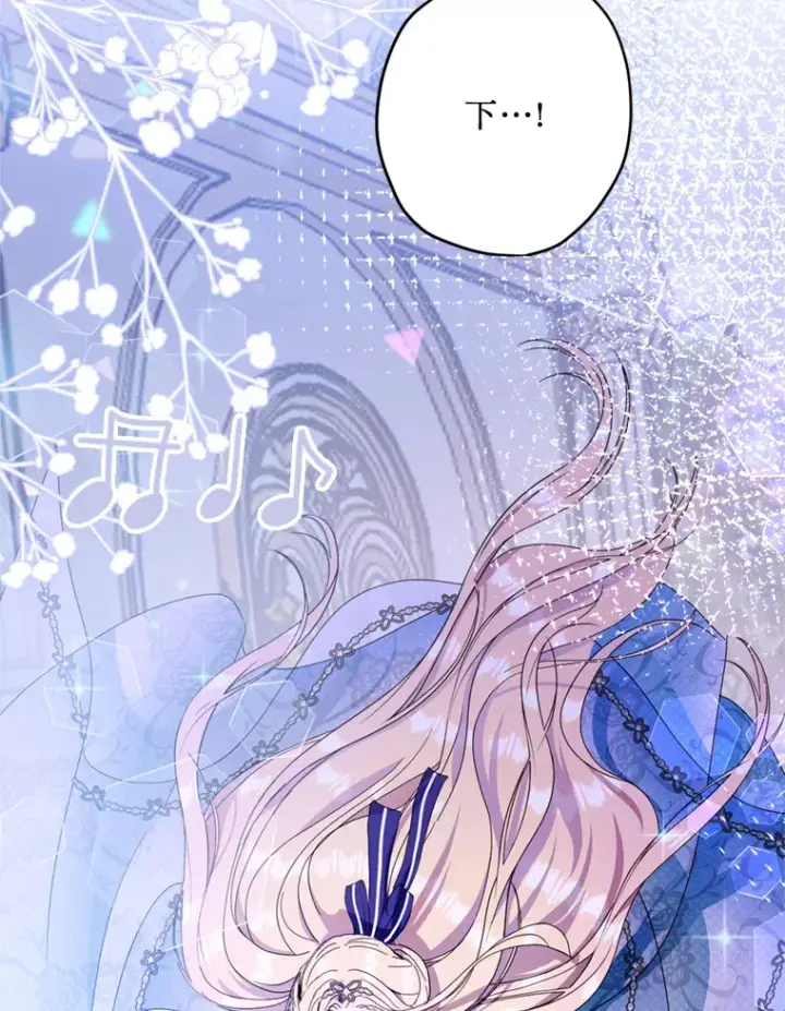 漫画《请痛快地处决我》50.陪伴第61张图