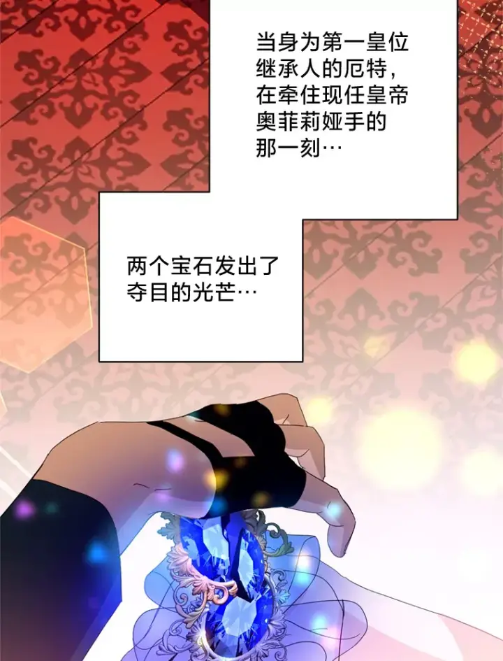 漫画《请痛快地处决我》50.陪伴第7张图
