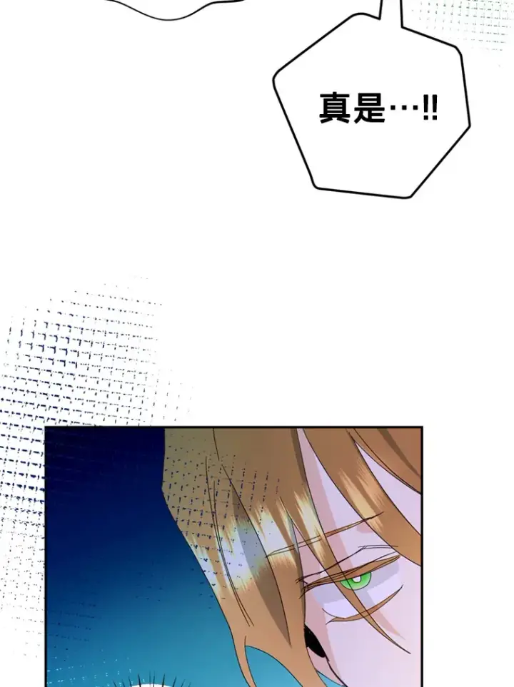 漫画《请痛快地处决我》50.陪伴第74张图