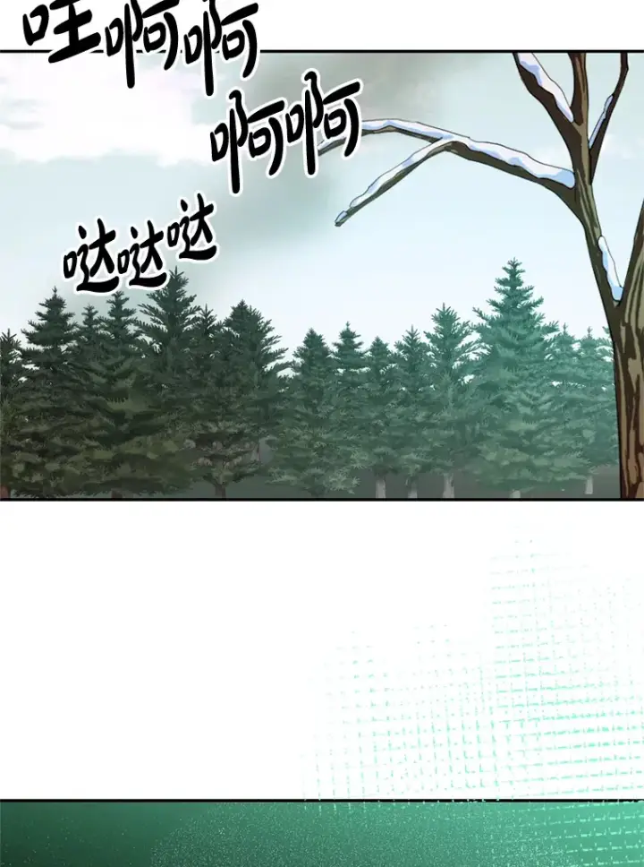 漫画《请痛快地处决我》51.狩猎大赛第116张图