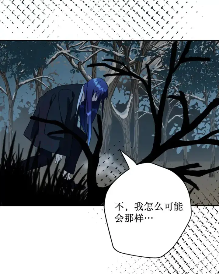 漫画《请痛快地处决我》51.狩猎大赛第125张图