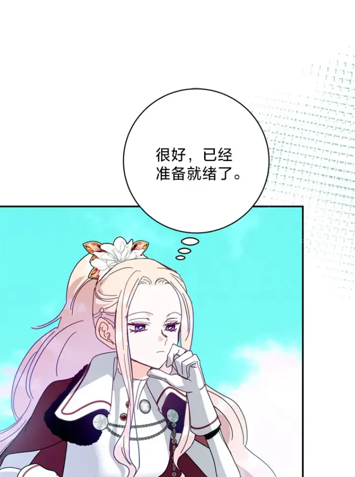 漫画《请痛快地处决我》51.狩猎大赛第13张图