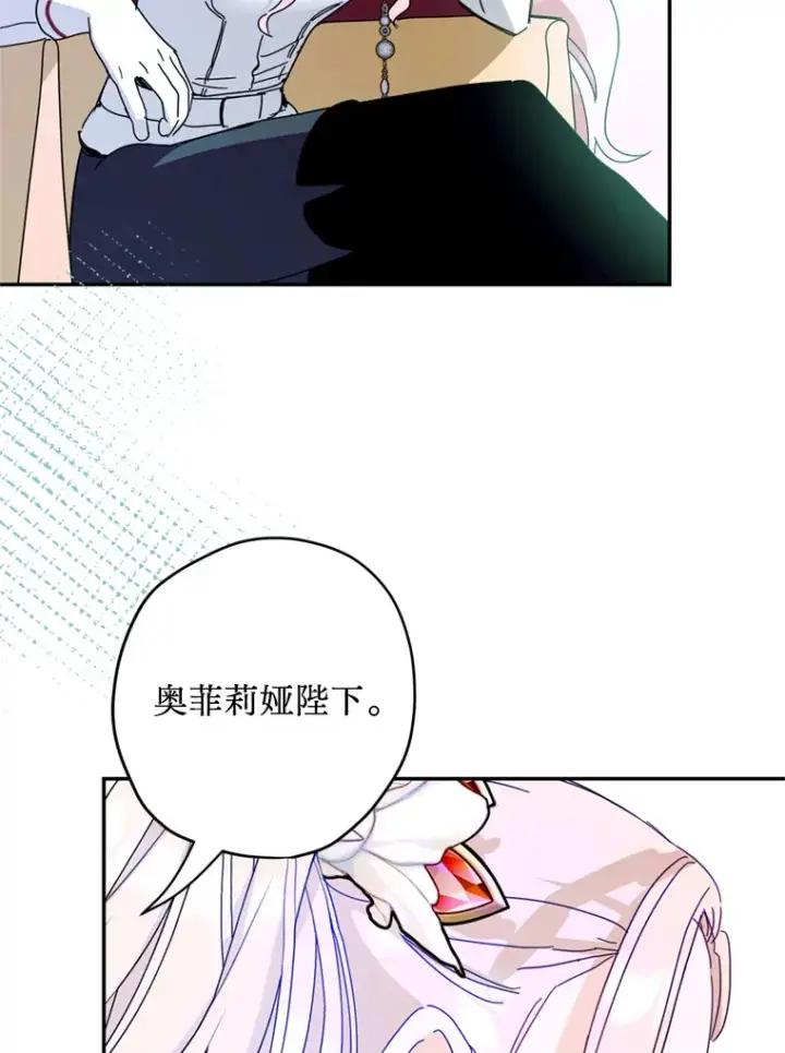 漫画《请痛快地处决我》51.狩猎大赛第14张图