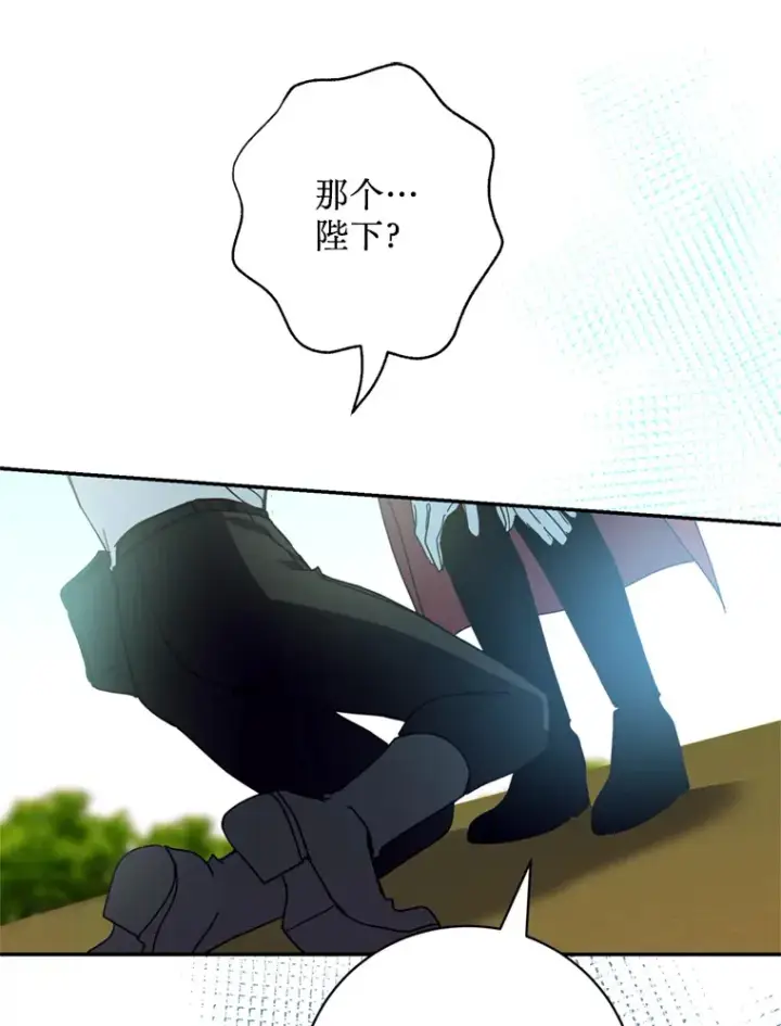 漫画《请痛快地处决我》51.狩猎大赛第22张图
