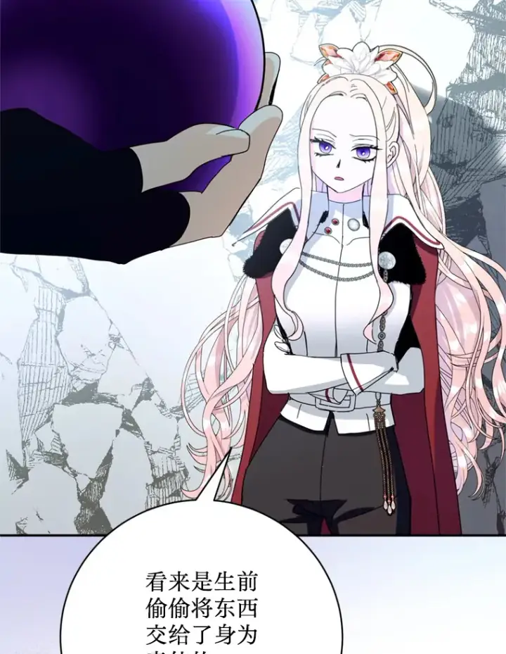 漫画《请痛快地处决我》51.狩猎大赛第36张图