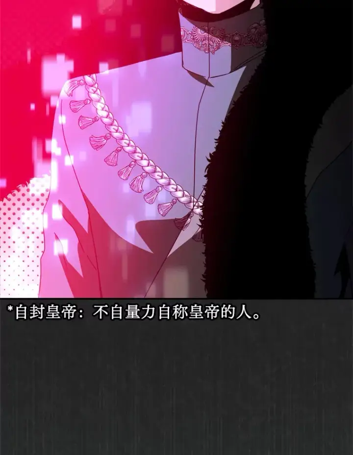 漫画《请痛快地处决我》51.狩猎大赛第42张图