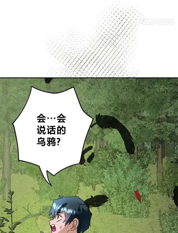 漫画《请痛快地处决我》52.逃跑第100张图