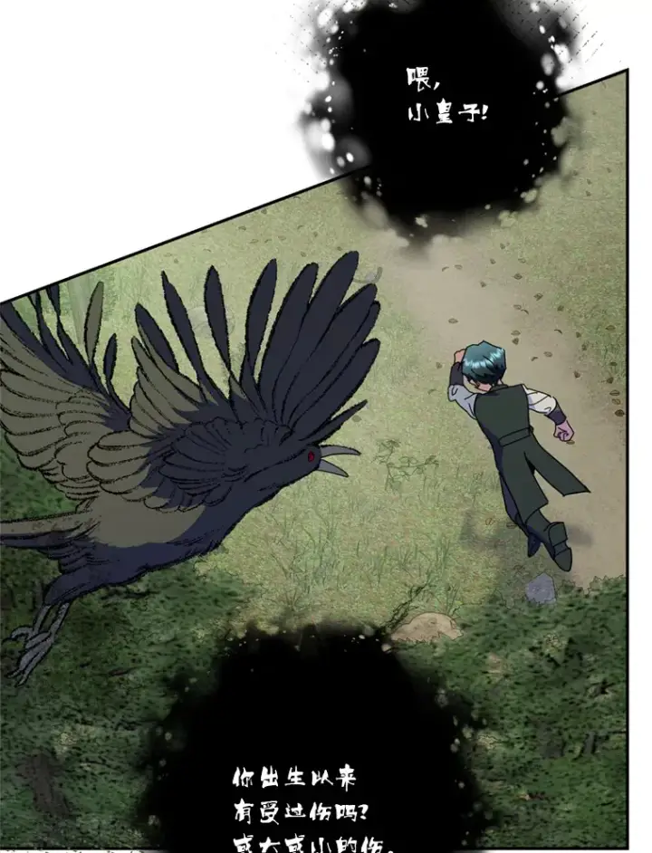 漫画《请痛快地处决我》52.逃跑第102张图