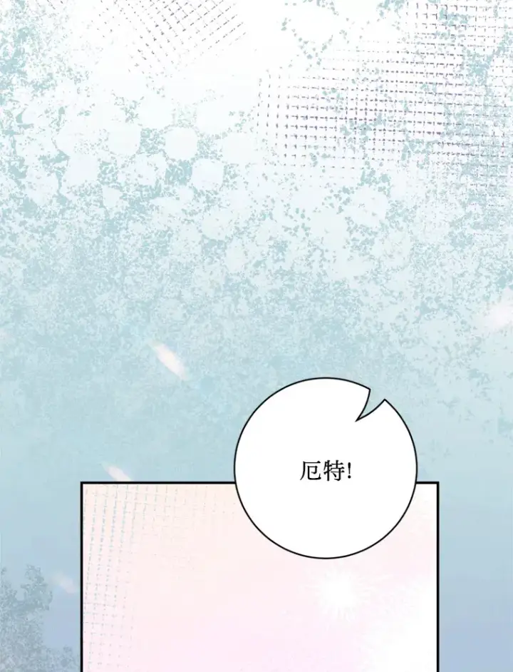 漫画《请痛快地处决我》52.逃跑第105张图