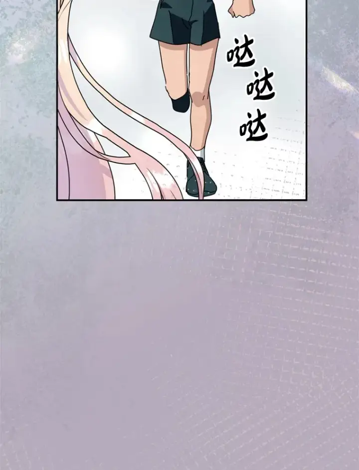 漫画《请痛快地处决我》52.逃跑第107张图
