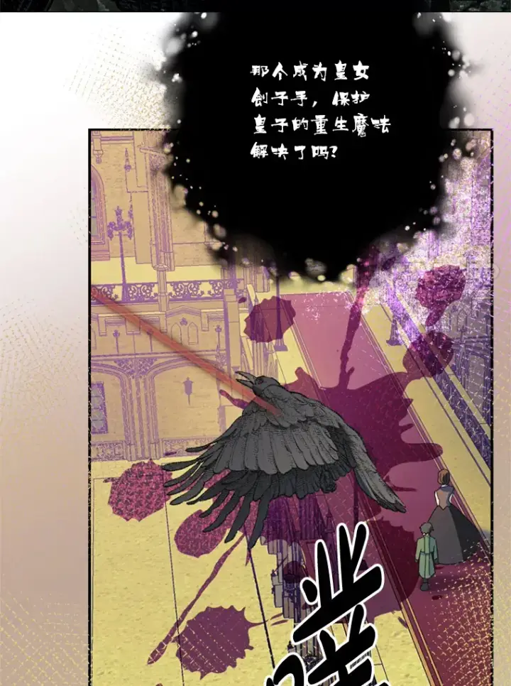 漫画《请痛快地处决我》52.逃跑第11张图