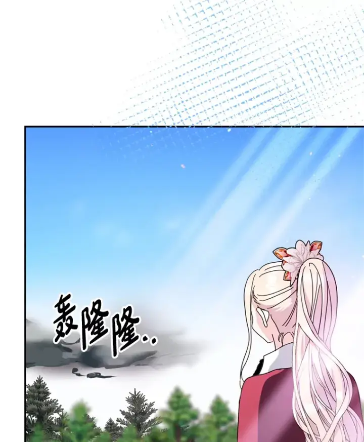 漫画《请痛快地处决我》52.逃跑第124张图
