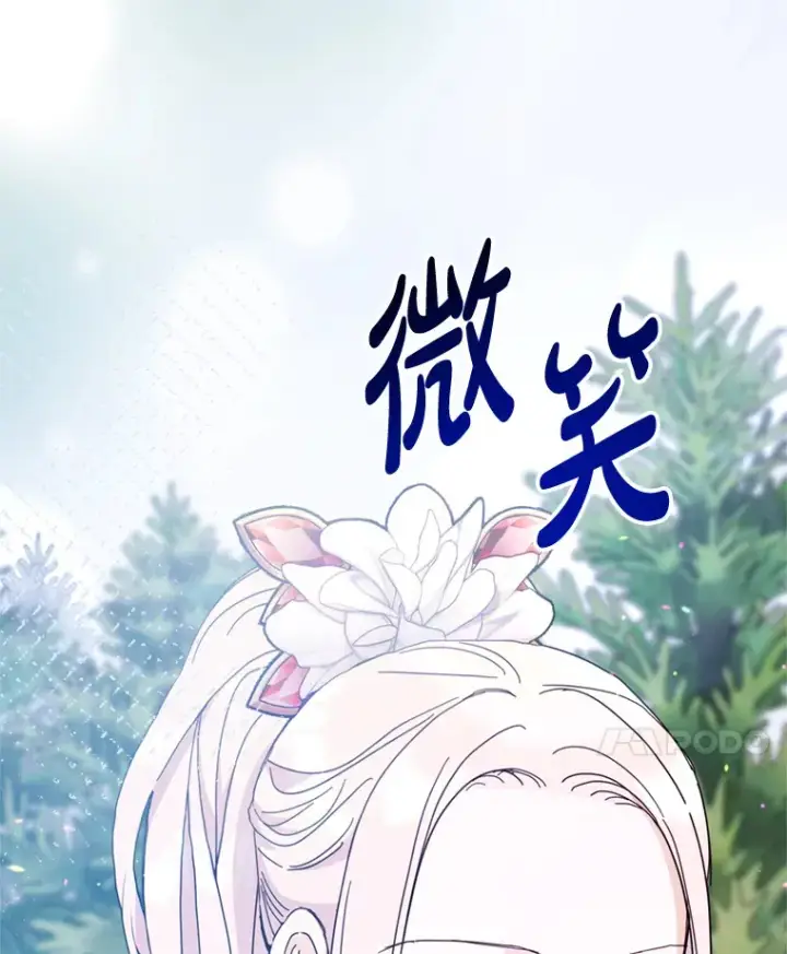 漫画《请痛快地处决我》52.逃跑第126张图