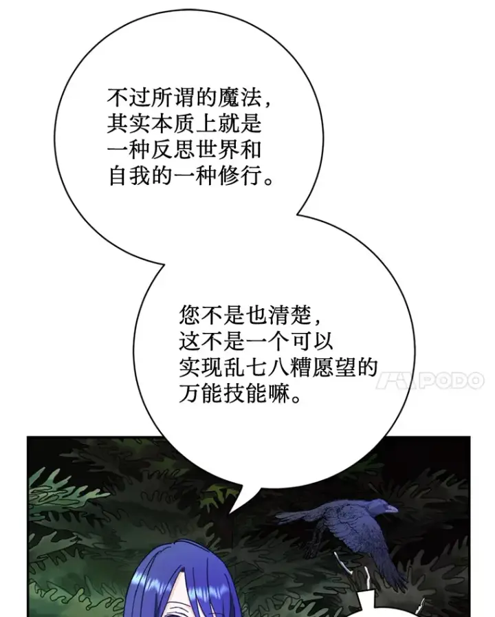 漫画《请痛快地处决我》52.逃跑第14张图