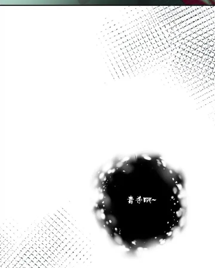漫画《请痛快地处决我》52.逃跑第18张图