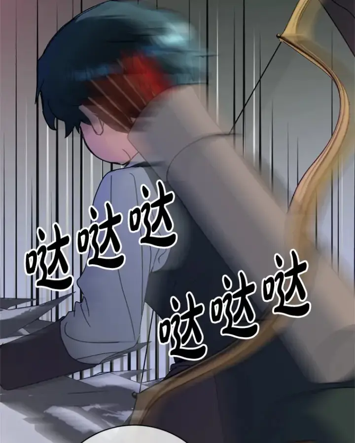 漫画《请痛快地处决我》52.逃跑第23张图