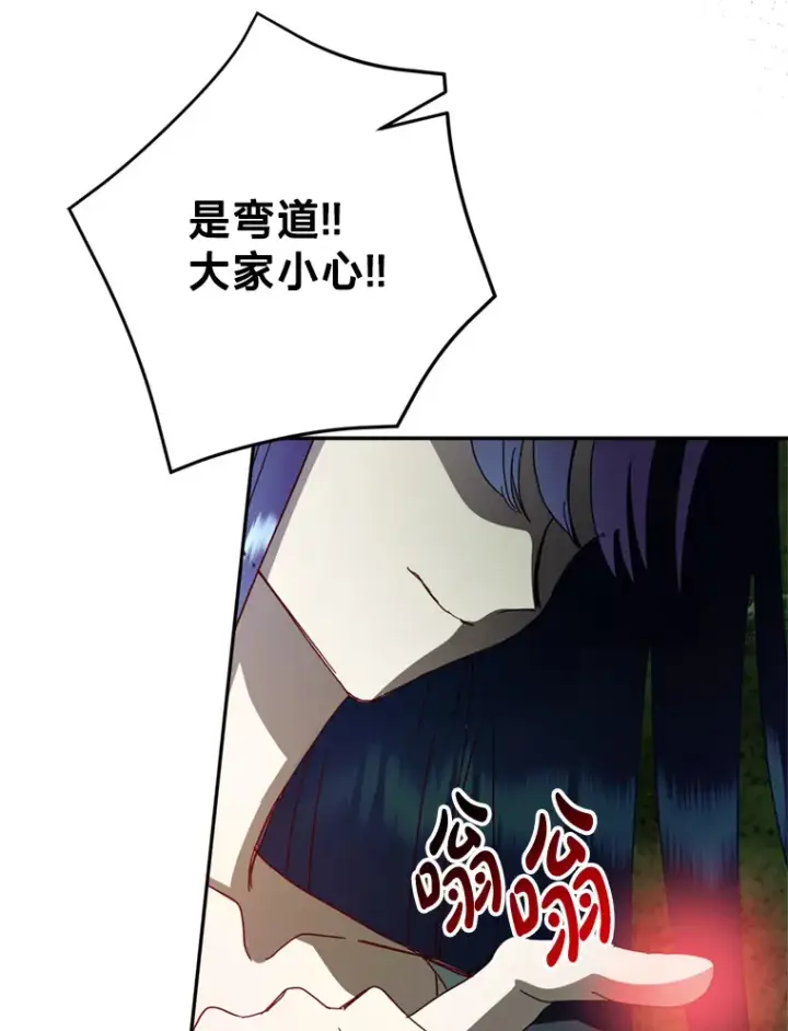 漫画《请痛快地处决我》52.逃跑第30张图