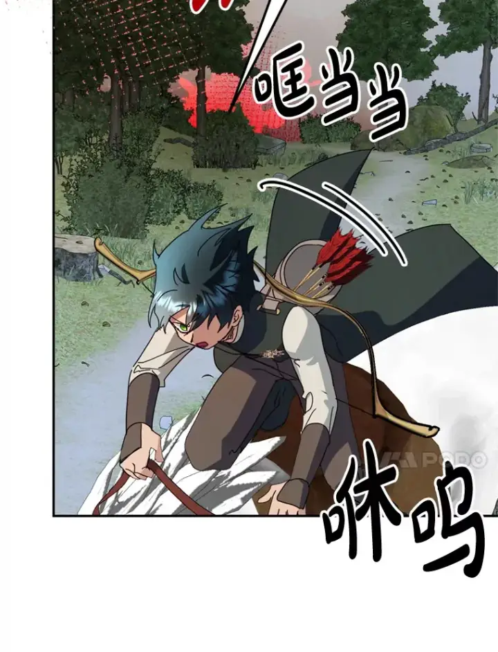 漫画《请痛快地处决我》52.逃跑第34张图