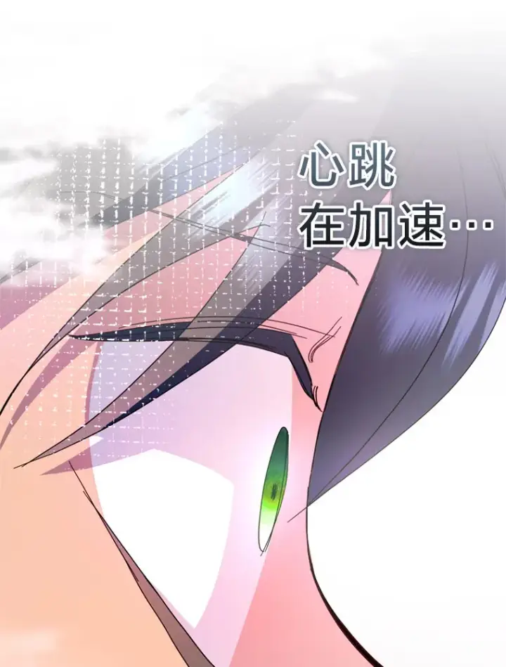 漫画《请痛快地处决我》52.逃跑第38张图