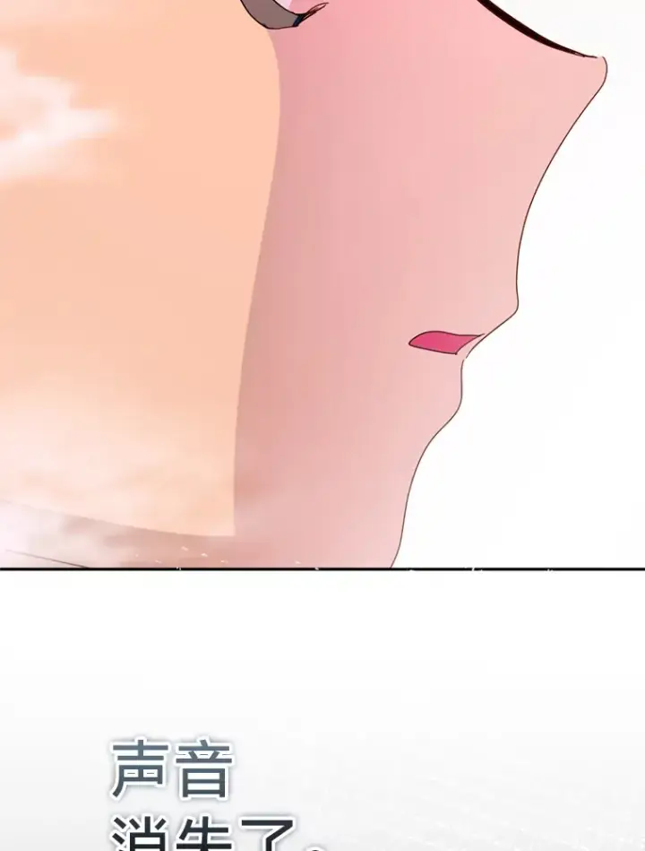 漫画《请痛快地处决我》52.逃跑第39张图
