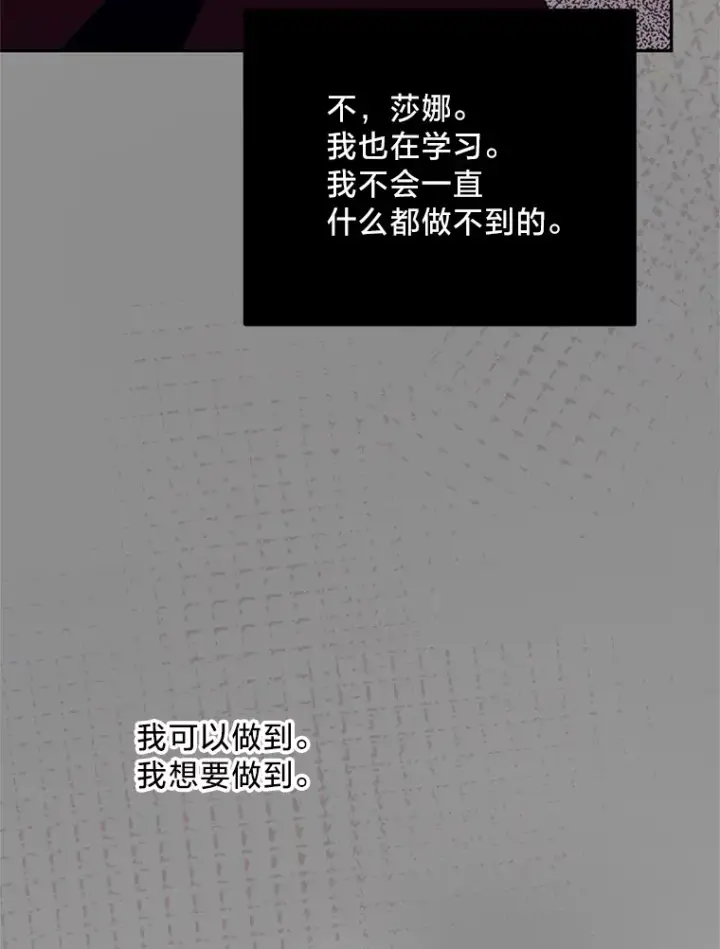 漫画《请痛快地处决我》52.逃跑第45张图