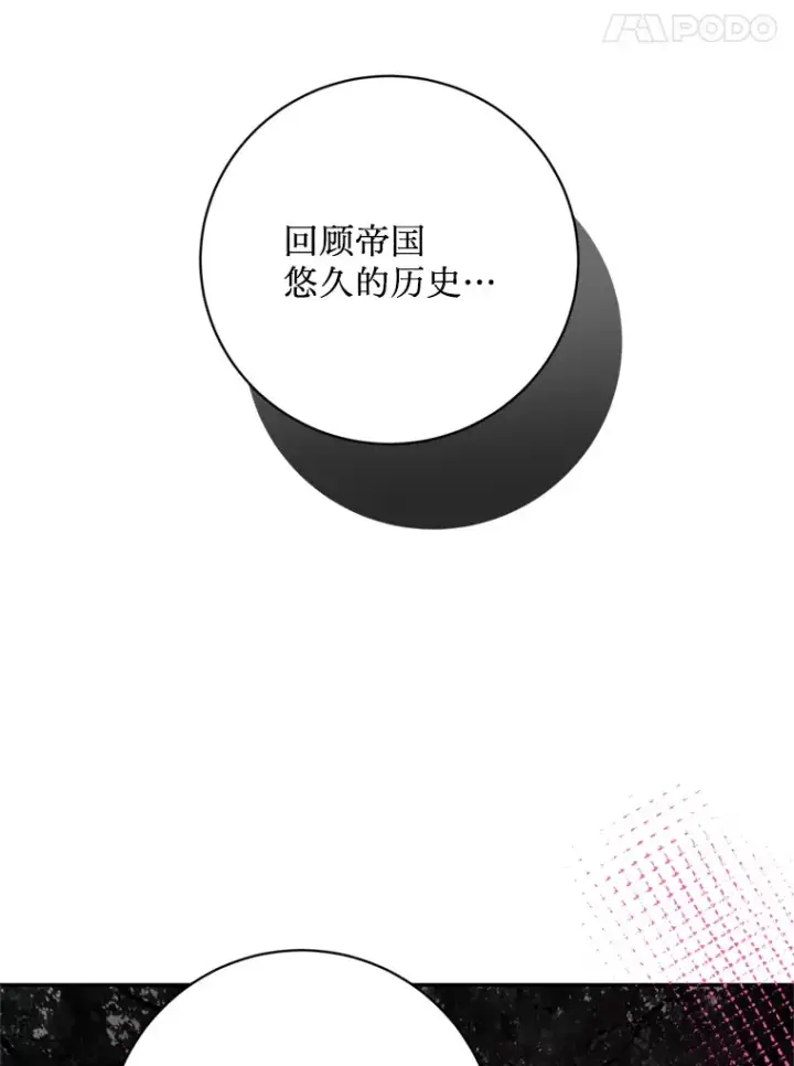 漫画《请痛快地处决我》52.逃跑第5张图