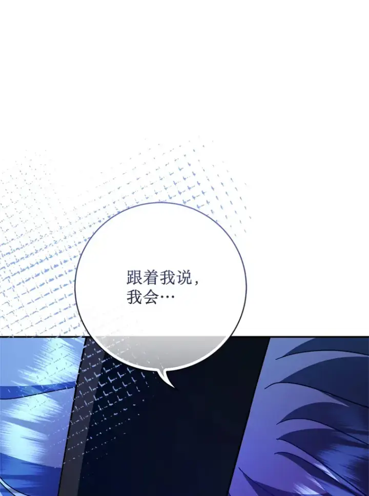 漫画《请痛快地处决我》52.逃跑第58张图