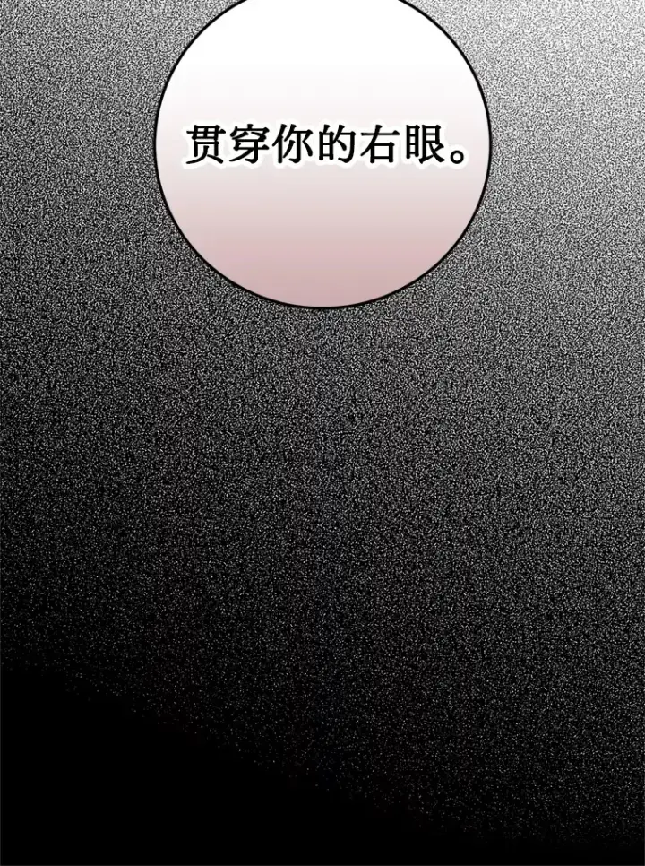 漫画《请痛快地处决我》52.逃跑第62张图