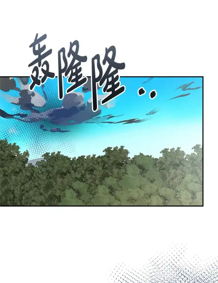 漫画《请痛快地处决我》52.逃跑第68张图