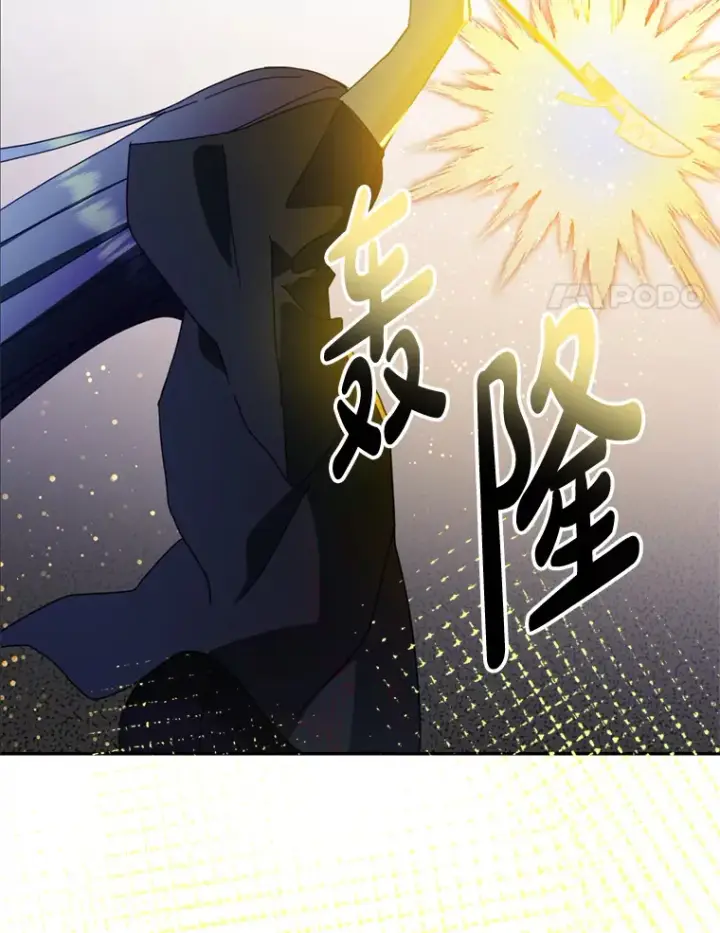 漫画《请痛快地处决我》52.逃跑第70张图