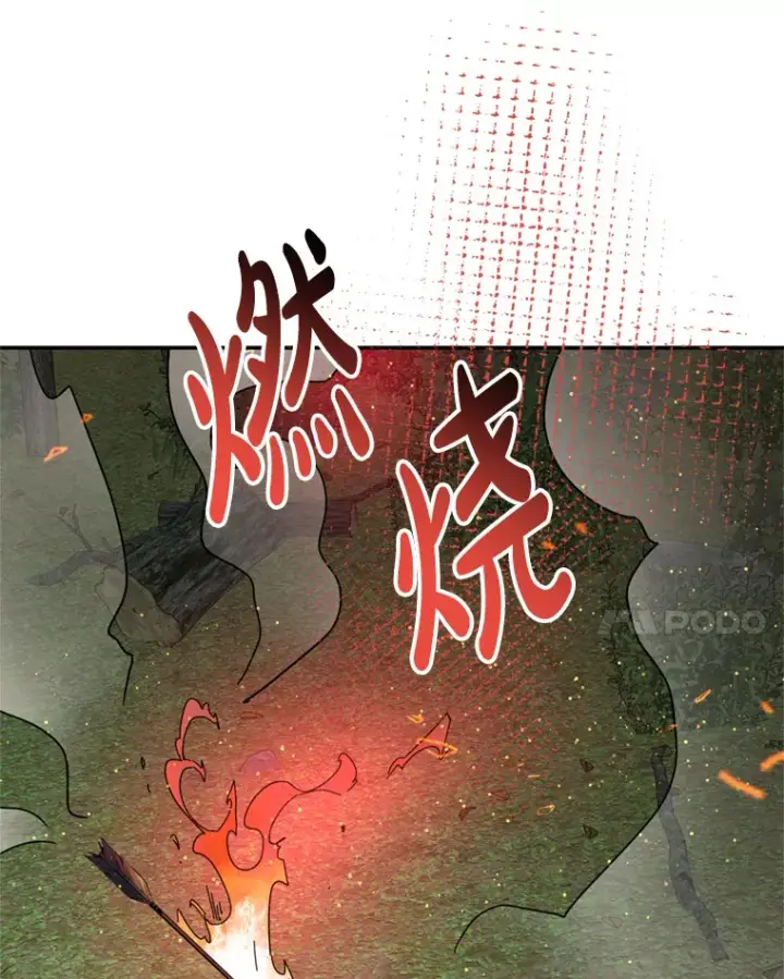 漫画《请痛快地处决我》52.逃跑第73张图
