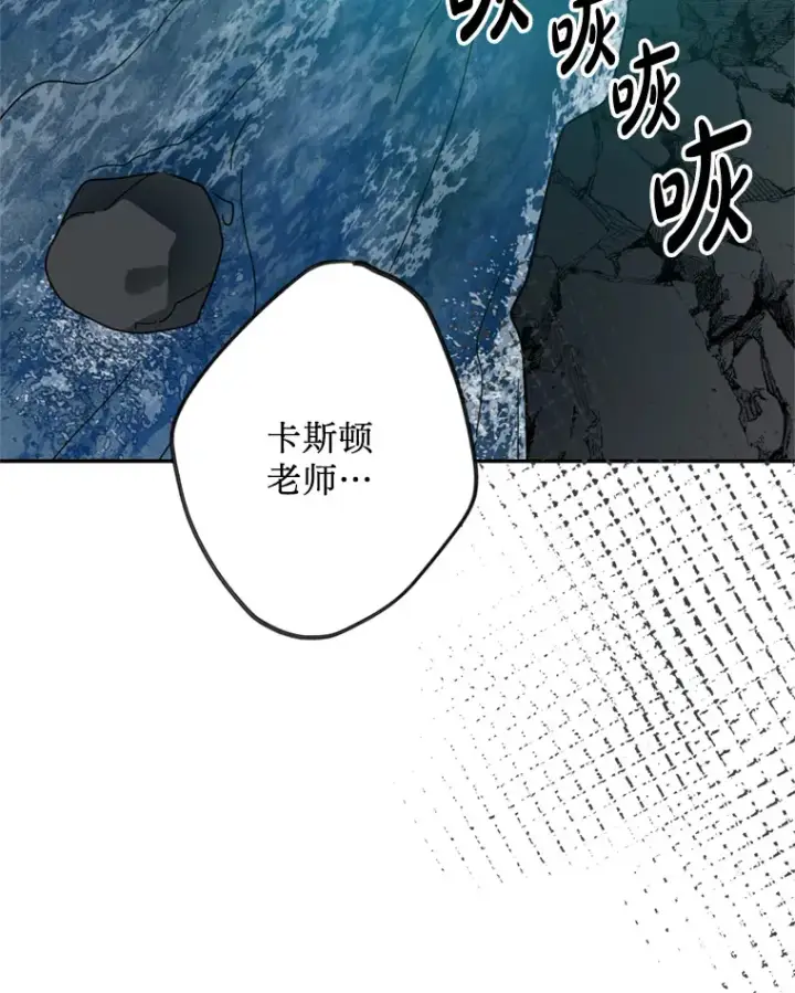 漫画《请痛快地处决我》52.逃跑第79张图