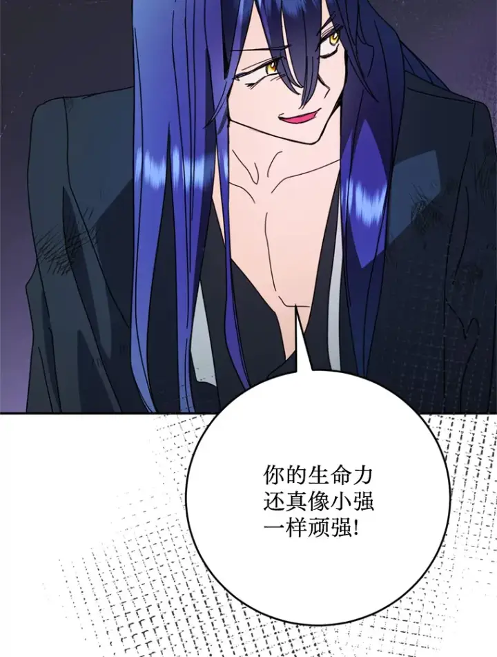 漫画《请痛快地处决我》52.逃跑第85张图