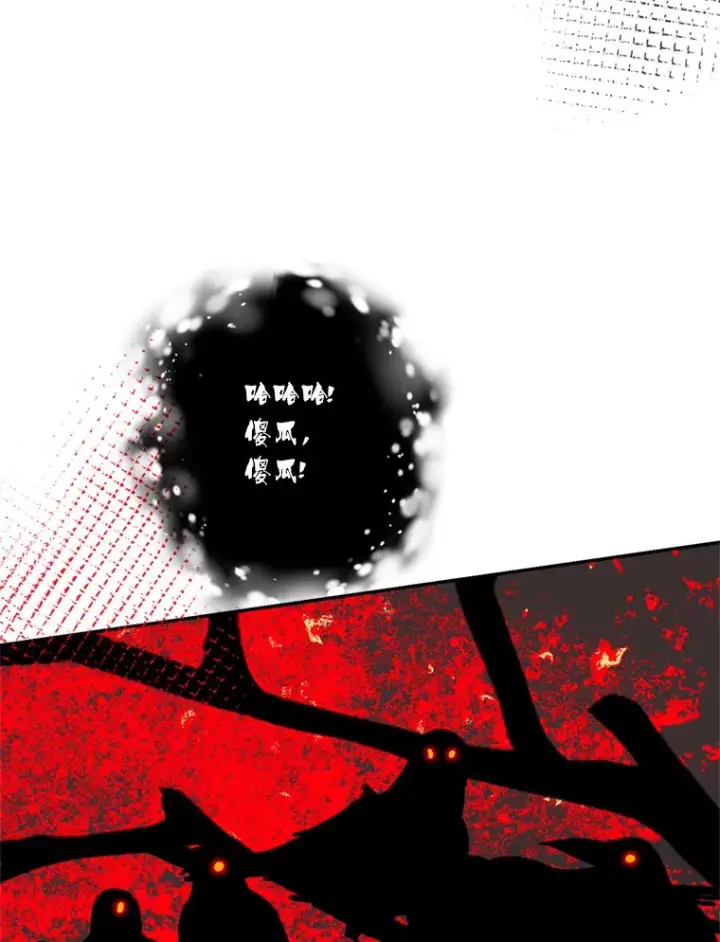 漫画《请痛快地处决我》52.逃跑第98张图