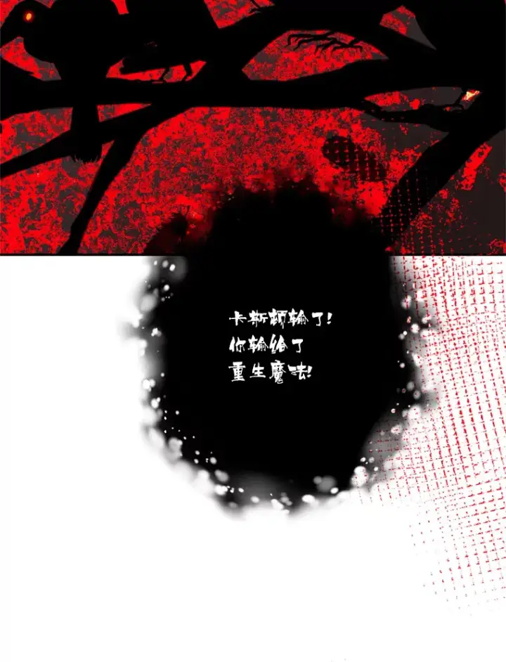 漫画《请痛快地处决我》52.逃跑第99张图