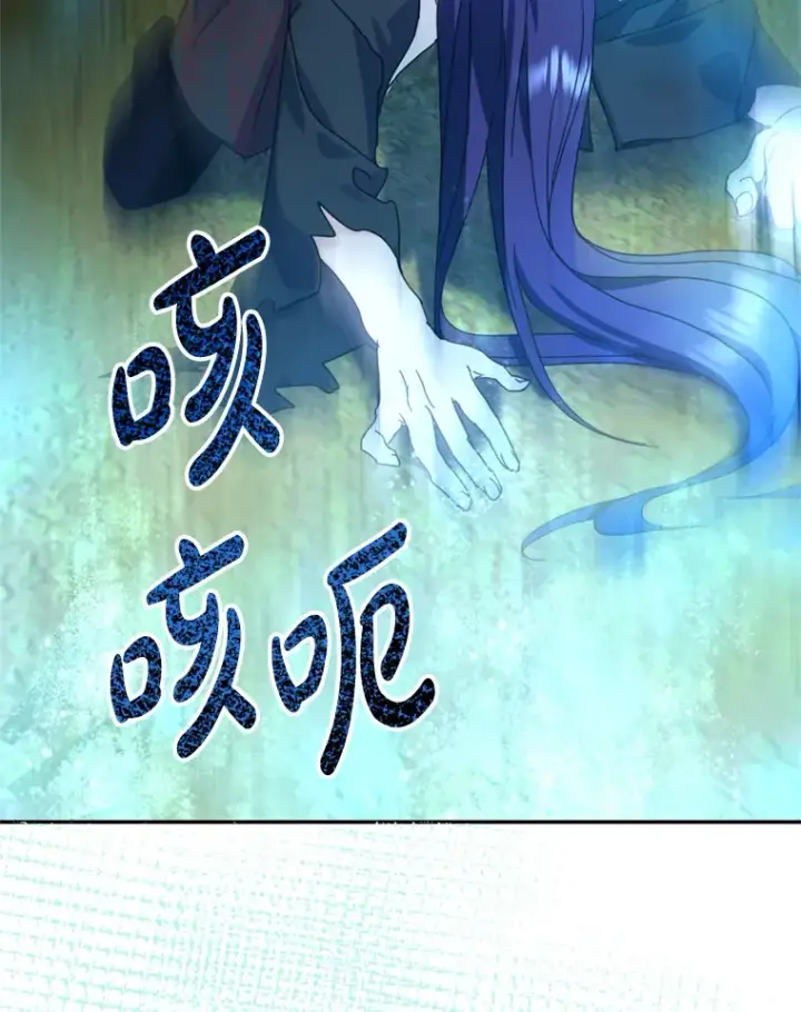 漫画《请痛快地处决我》53.设局第105张图