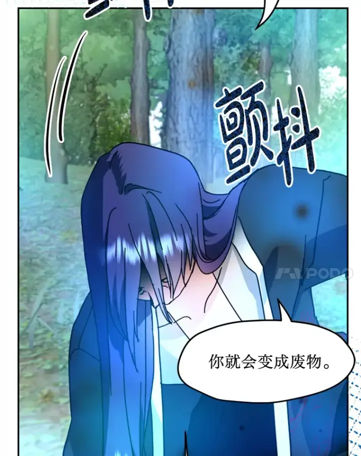 漫画《请痛快地处决我》53.设局第107张图