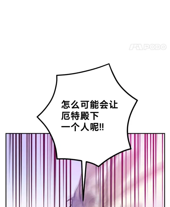 漫画《请痛快地处决我》53.设局第18张图
