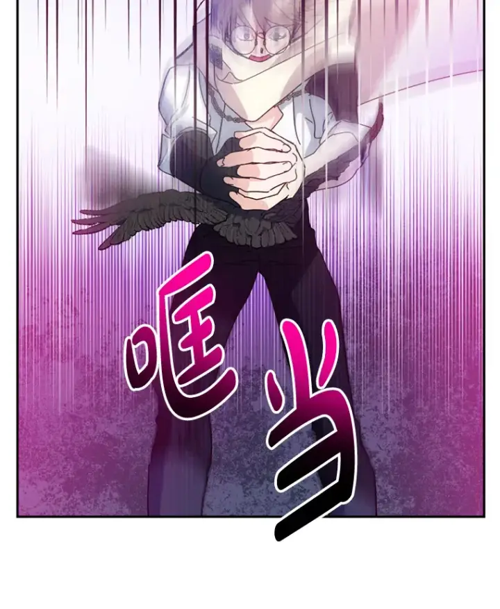 漫画《请痛快地处决我》53.设局第19张图