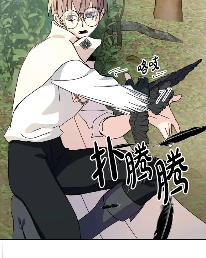 漫画《请痛快地处决我》53.设局第24张图