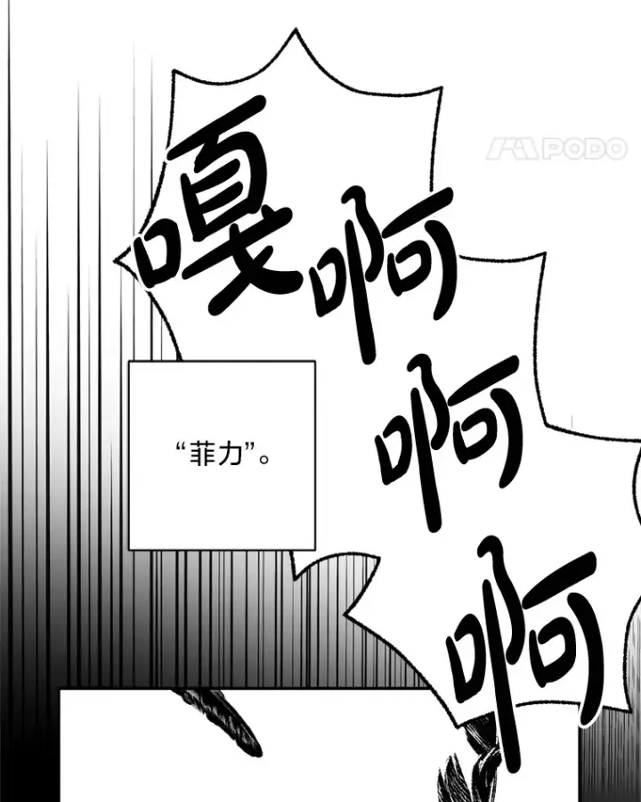 漫画《请痛快地处决我》53.设局第25张图