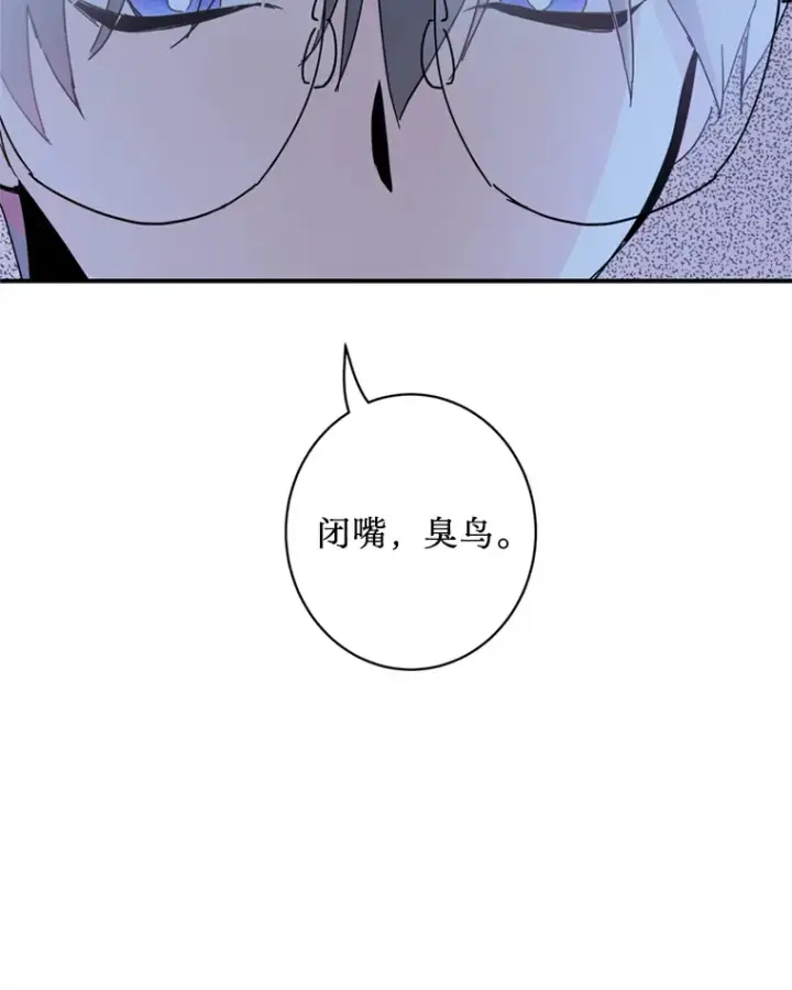 漫画《请痛快地处决我》53.设局第29张图
