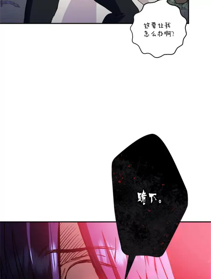 漫画《请痛快地处决我》53.设局第34张图