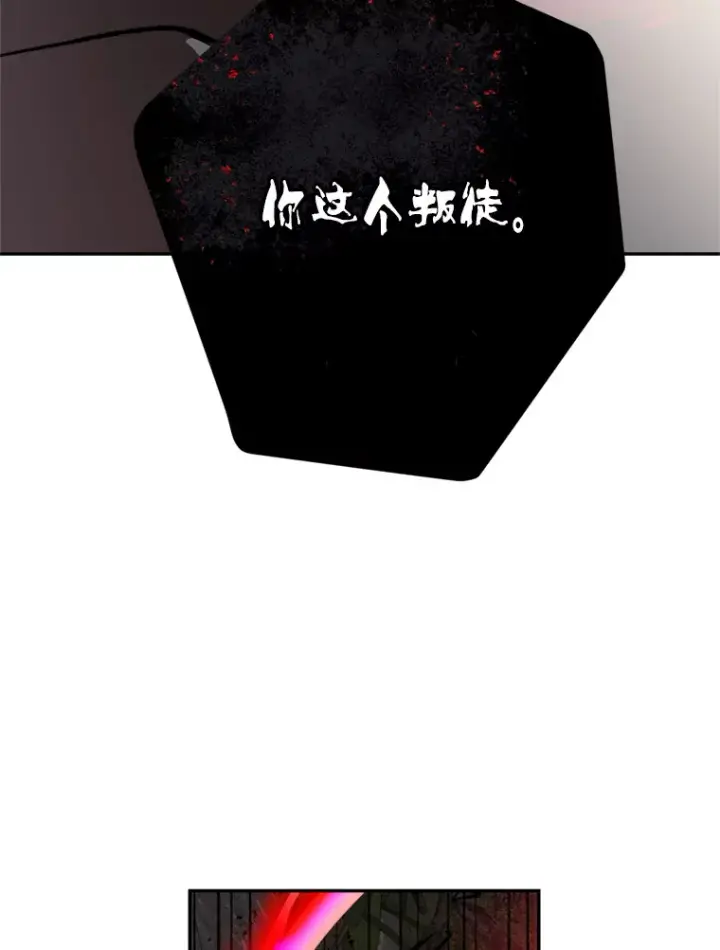 漫画《请痛快地处决我》53.设局第36张图