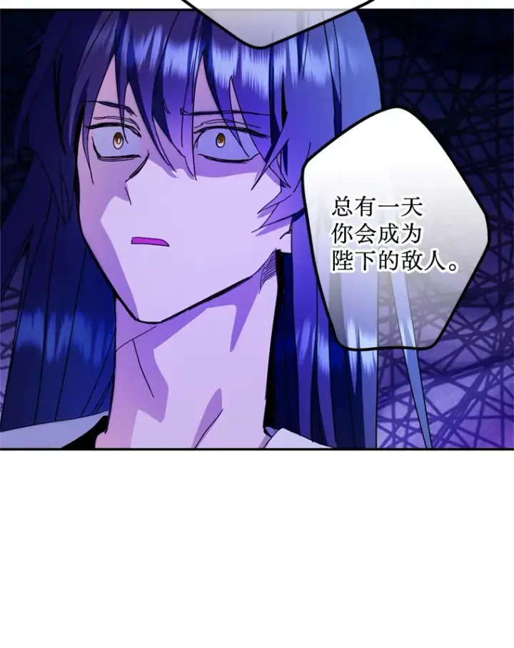 漫画《请痛快地处决我》53.设局第49张图